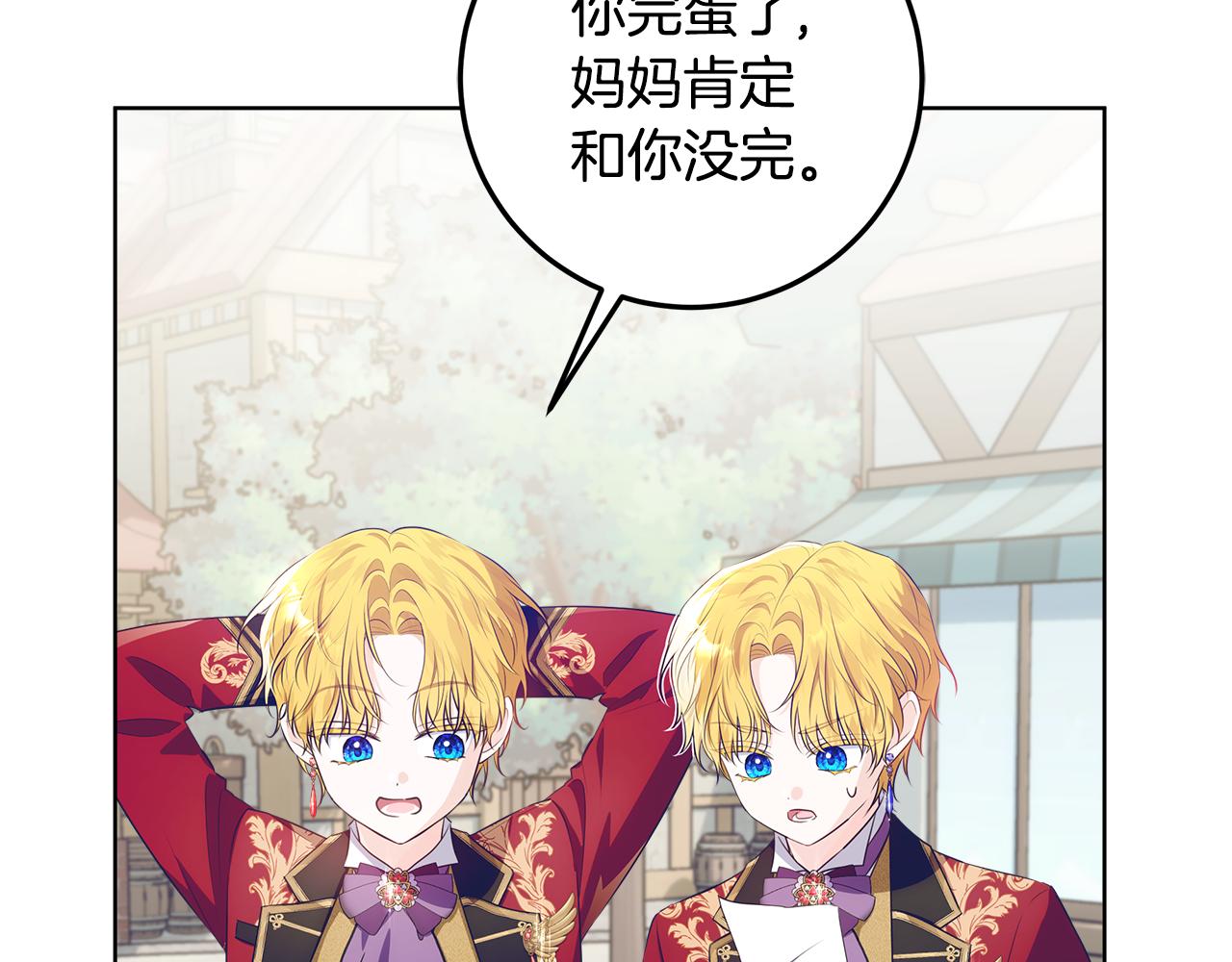 穿書成爲爸爸的掌上明珠 - 第16話 秘密情報行會(1/4) - 4