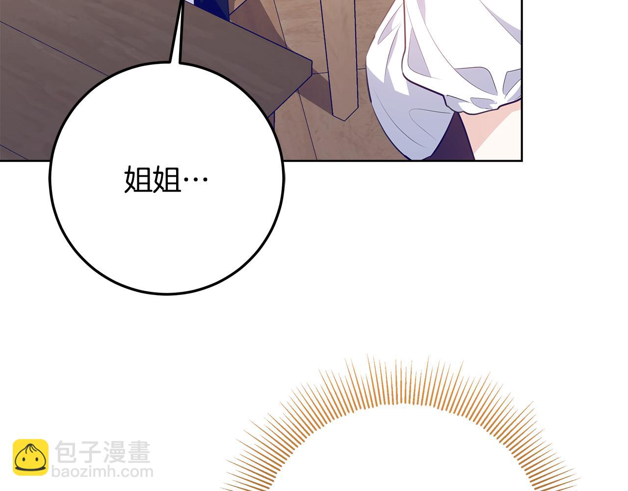 穿書成爲爸爸的掌上明珠 - 第16話 秘密情報行會(1/4) - 2