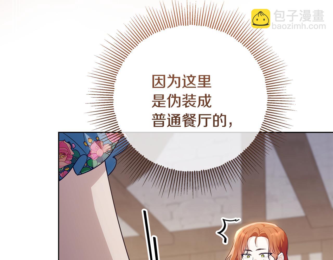 穿書成爲爸爸的掌上明珠 - 第16話 秘密情報行會(1/4) - 5