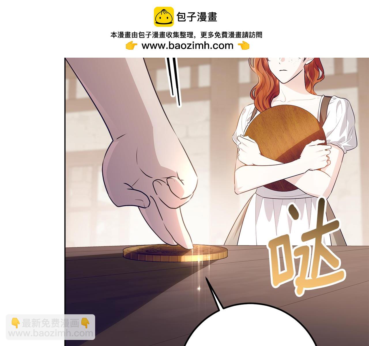 穿書成爲爸爸的掌上明珠 - 第16話 秘密情報行會(1/4) - 6