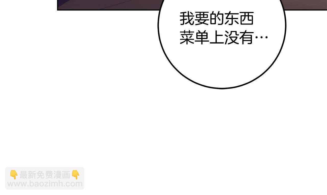 穿書成爲爸爸的掌上明珠 - 第16話 秘密情報行會(1/4) - 7
