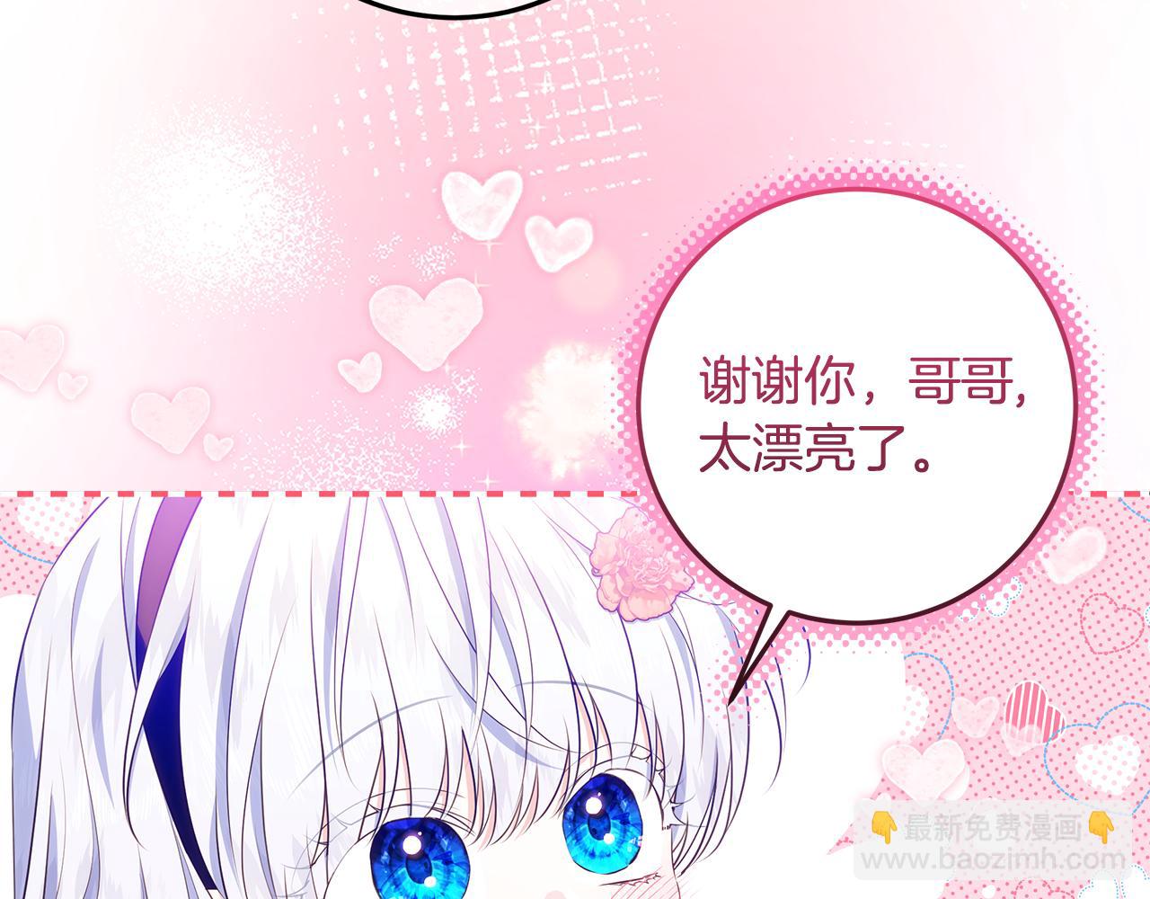 穿書成爲爸爸的掌上明珠 - 第16話 秘密情報行會(1/4) - 6