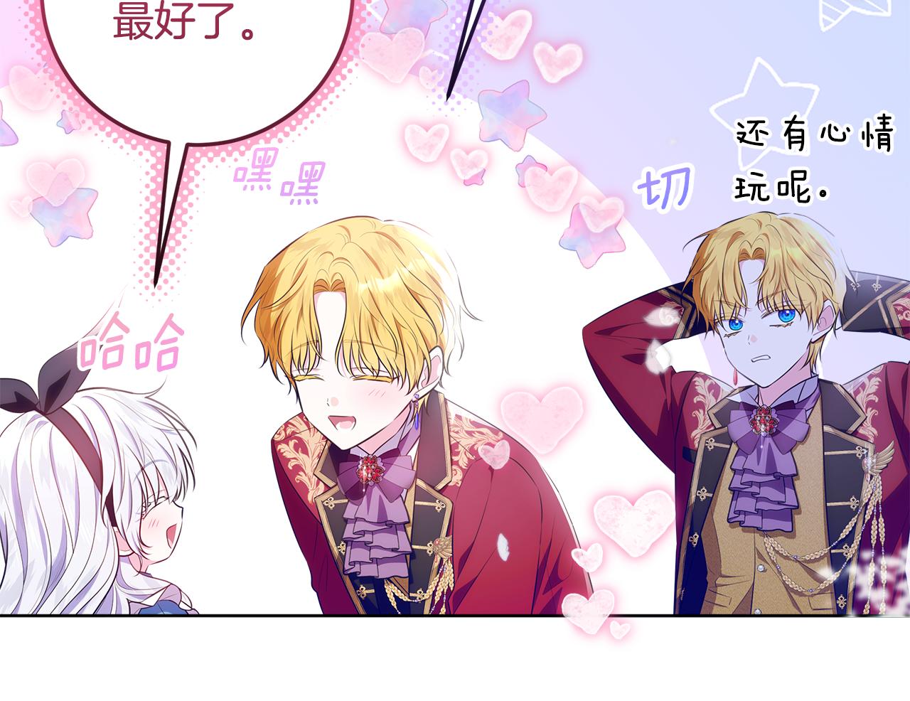 穿書成爲爸爸的掌上明珠 - 第16話 秘密情報行會(1/4) - 1