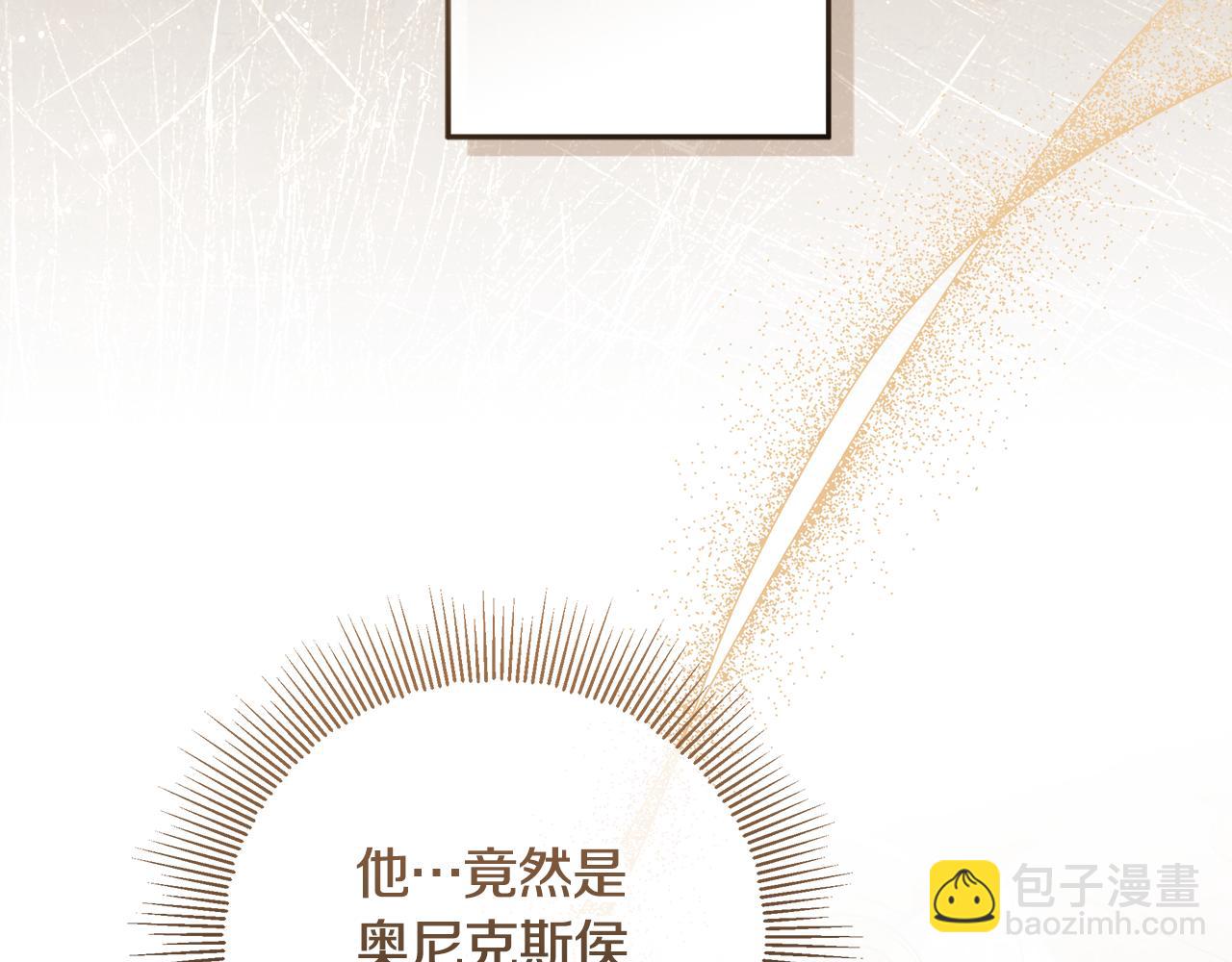 穿書成爲爸爸的掌上明珠 - 第18話 我來接你了(1/4) - 2