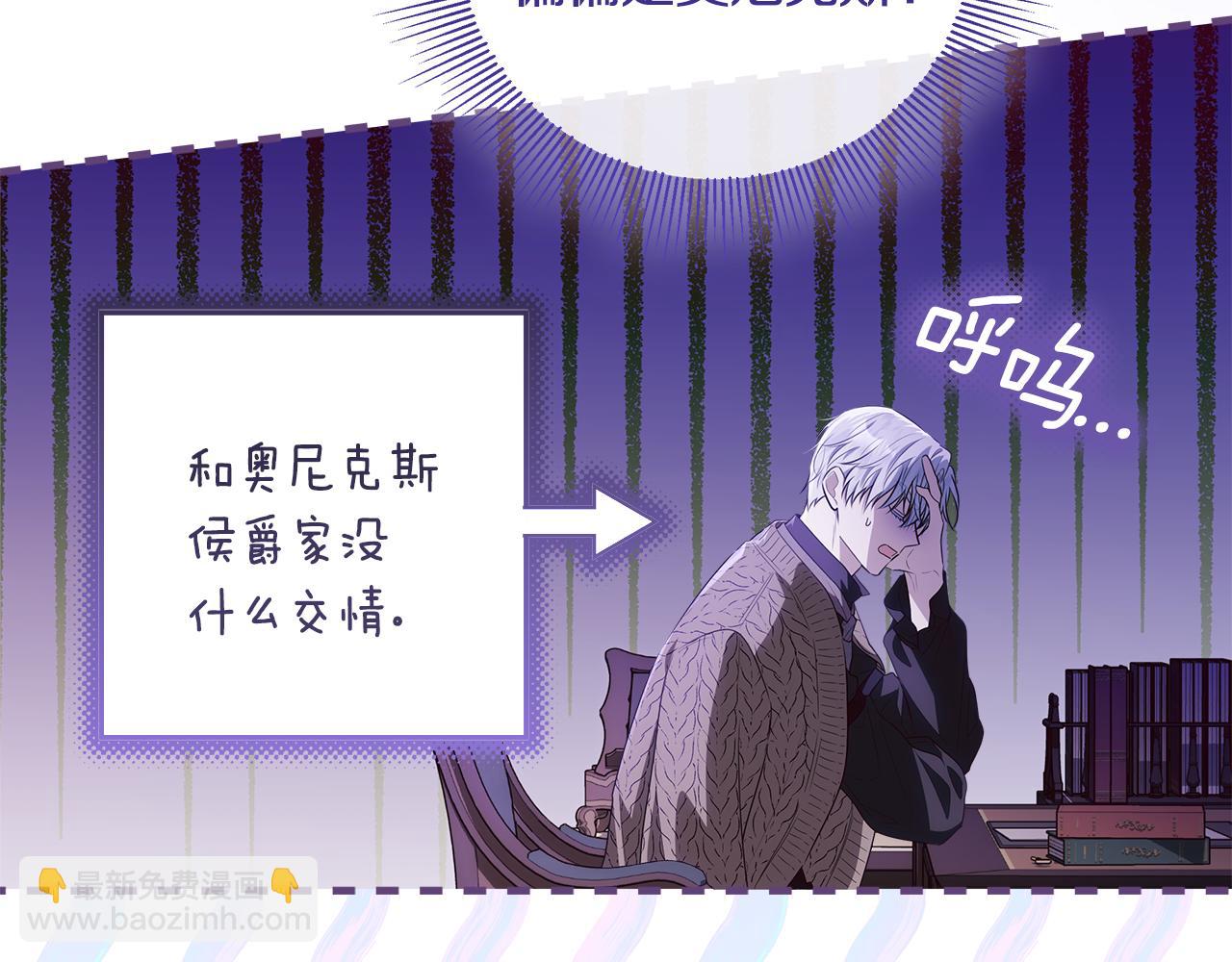 穿書成爲爸爸的掌上明珠 - 第18話 我來接你了(1/4) - 2