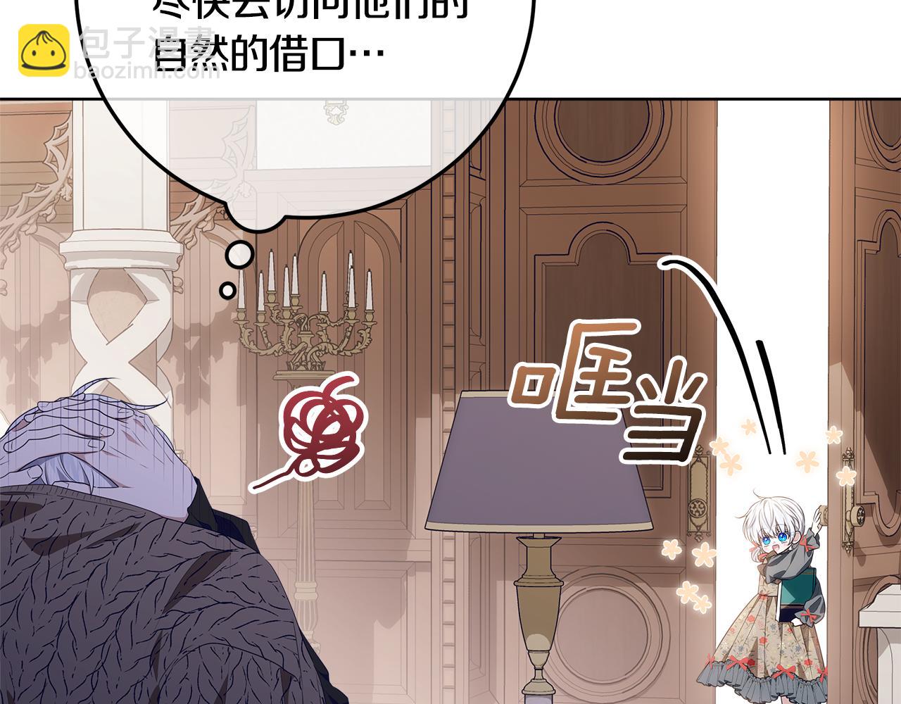 穿書成爲爸爸的掌上明珠 - 第18話 我來接你了(1/4) - 4