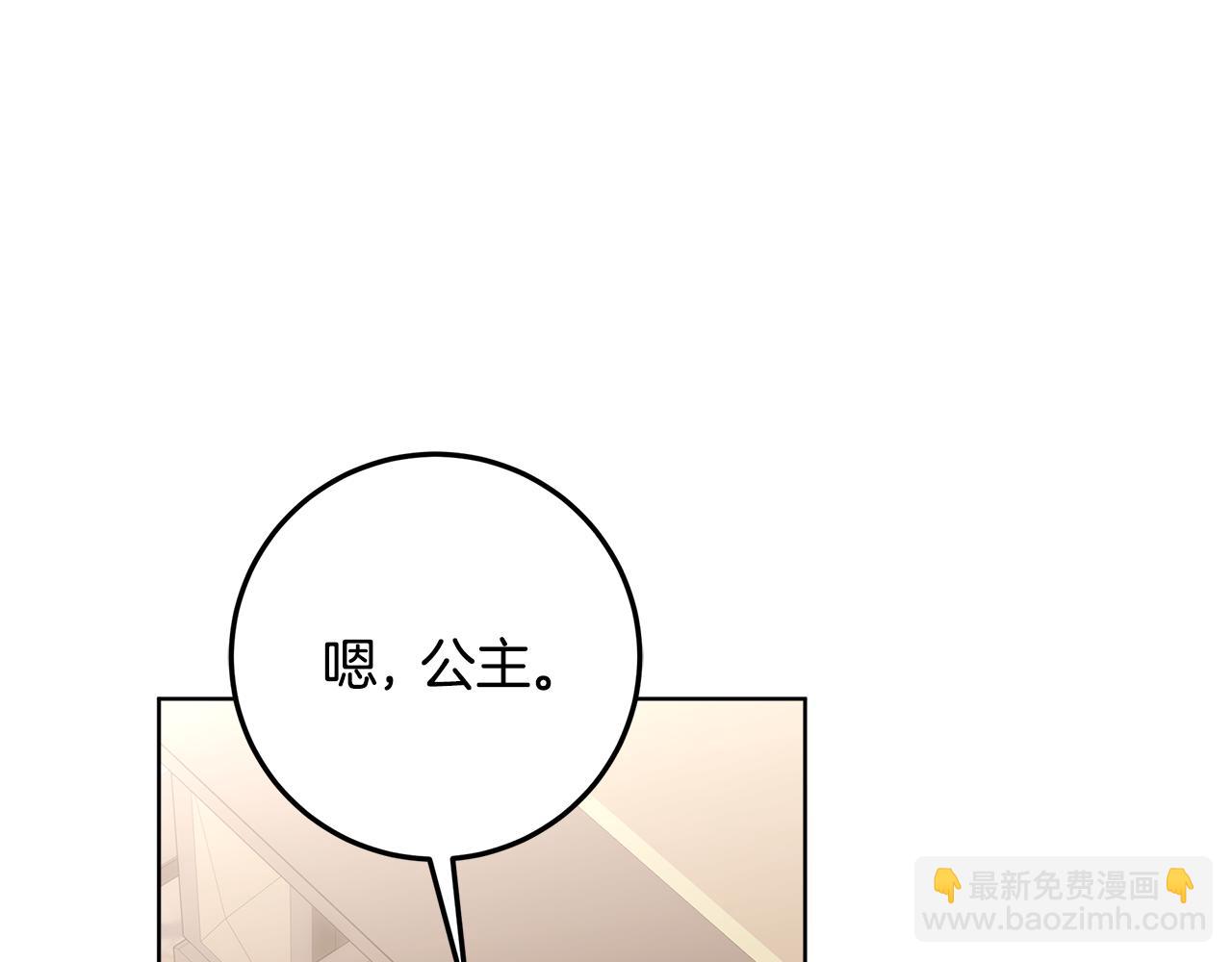 穿書成爲爸爸的掌上明珠 - 第18話 我來接你了(1/4) - 6