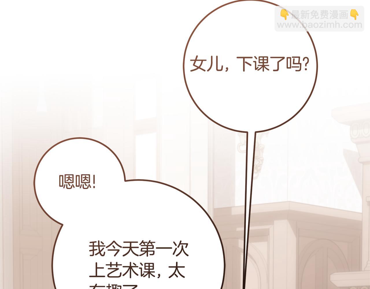 穿書成爲爸爸的掌上明珠 - 第18話 我來接你了(1/4) - 8
