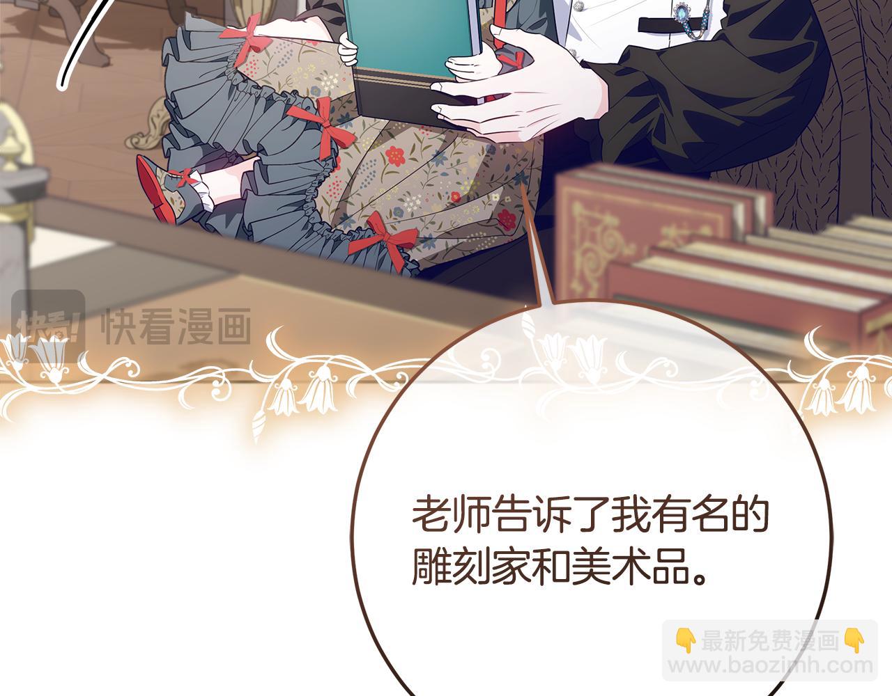 穿書成爲爸爸的掌上明珠 - 第18話 我來接你了(1/4) - 2
