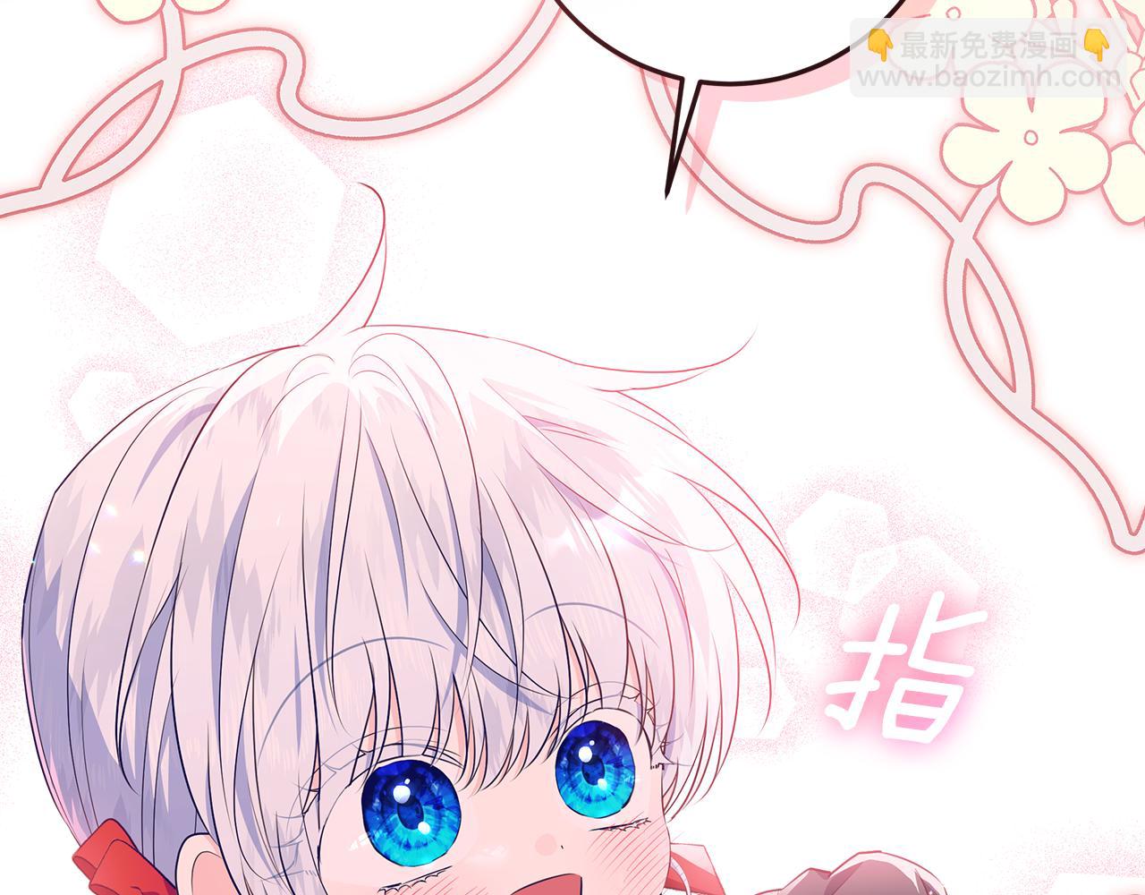 穿書成爲爸爸的掌上明珠 - 第18話 我來接你了(1/4) - 5