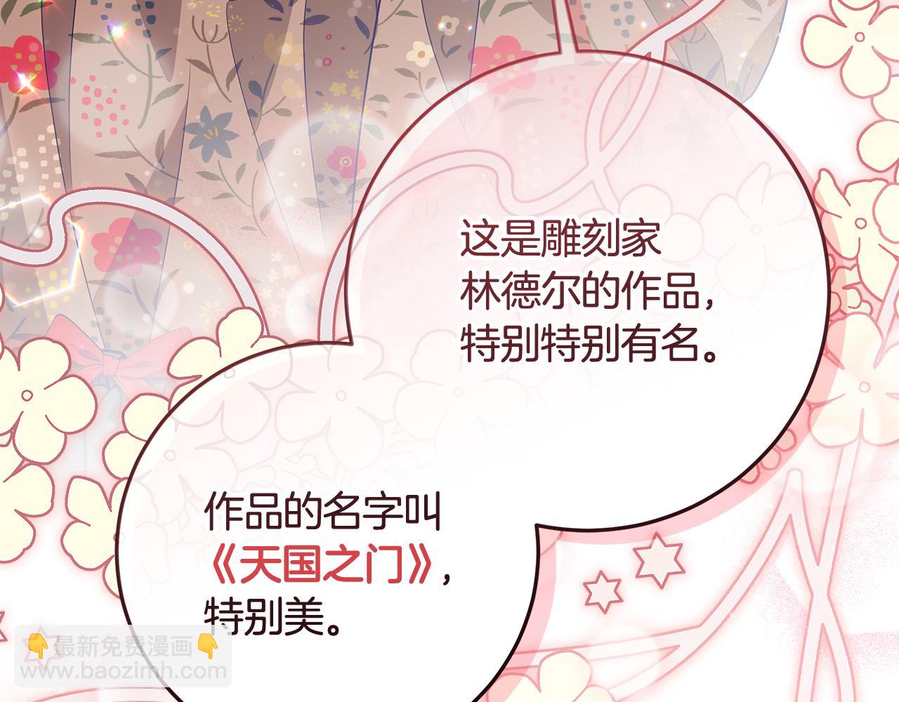 穿書成爲爸爸的掌上明珠 - 第18話 我來接你了(1/4) - 7