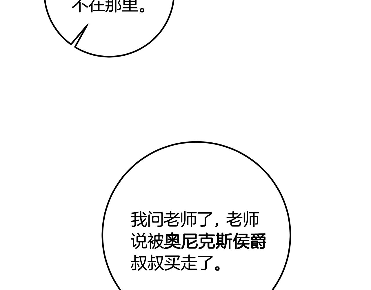 穿書成爲爸爸的掌上明珠 - 第18話 我來接你了(1/4) - 3