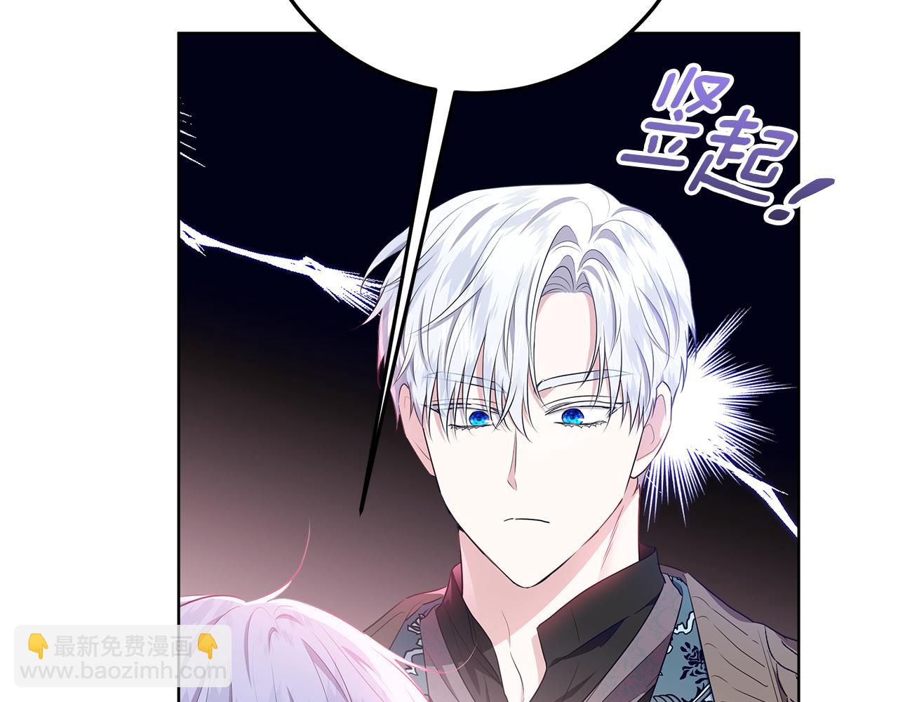 穿書成爲爸爸的掌上明珠 - 第18話 我來接你了(1/4) - 4