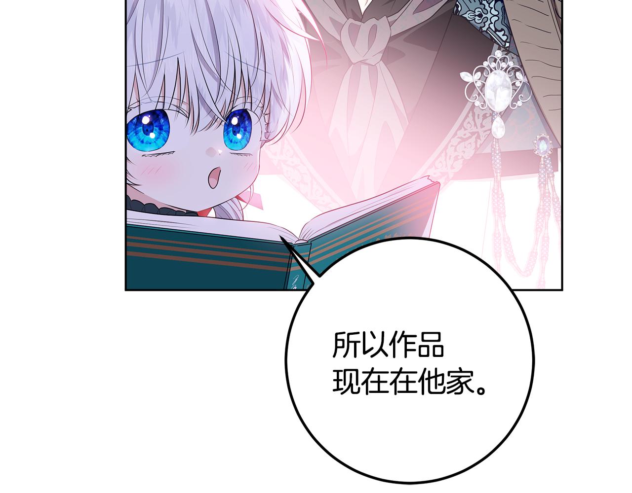 穿書成爲爸爸的掌上明珠 - 第18話 我來接你了(1/4) - 5