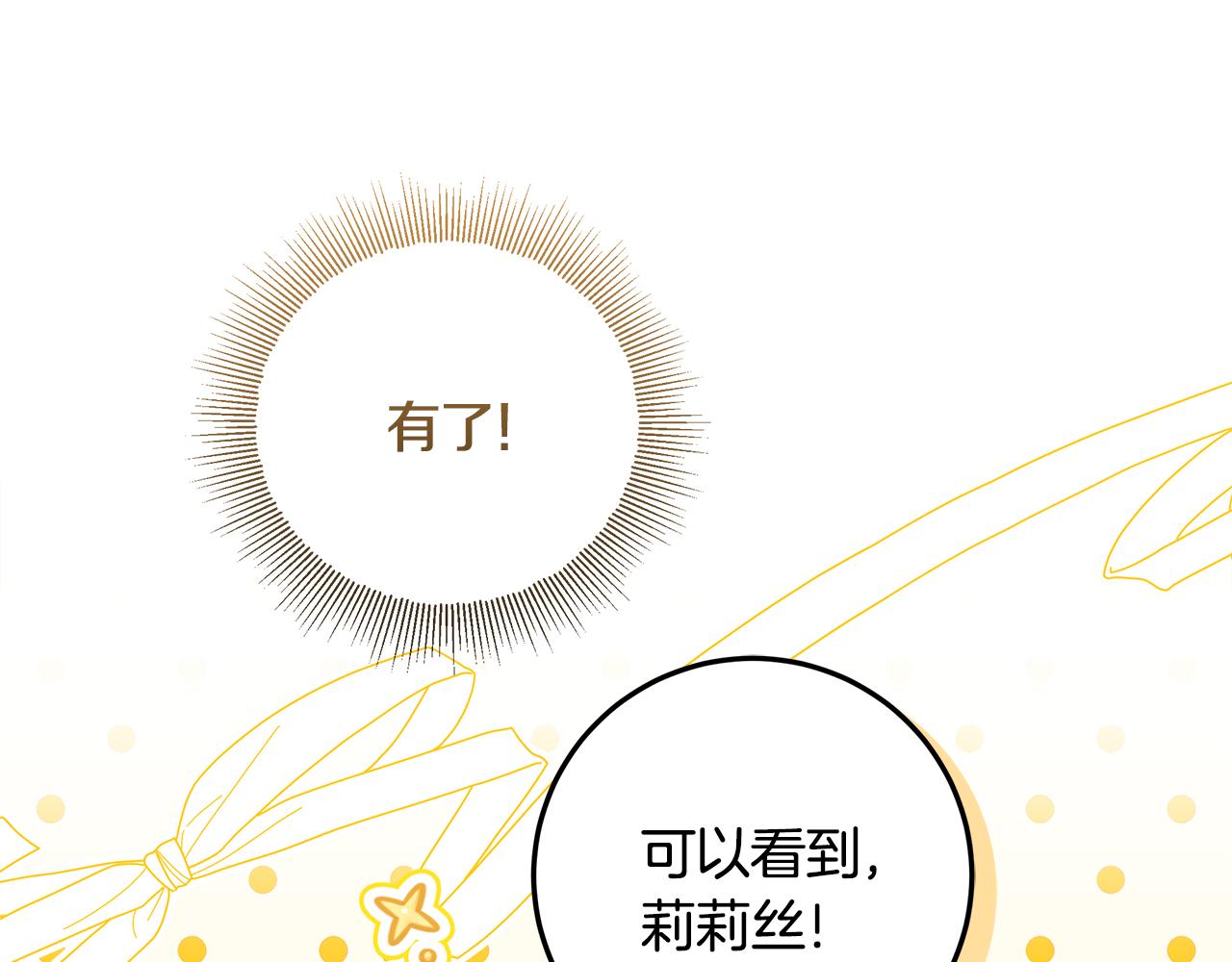 穿書成爲爸爸的掌上明珠 - 第18話 我來接你了(1/4) - 6
