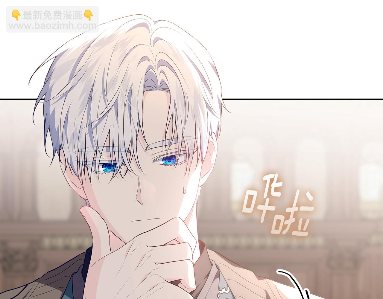 穿書成爲爸爸的掌上明珠 - 第18話 我來接你了(1/4) - 4
