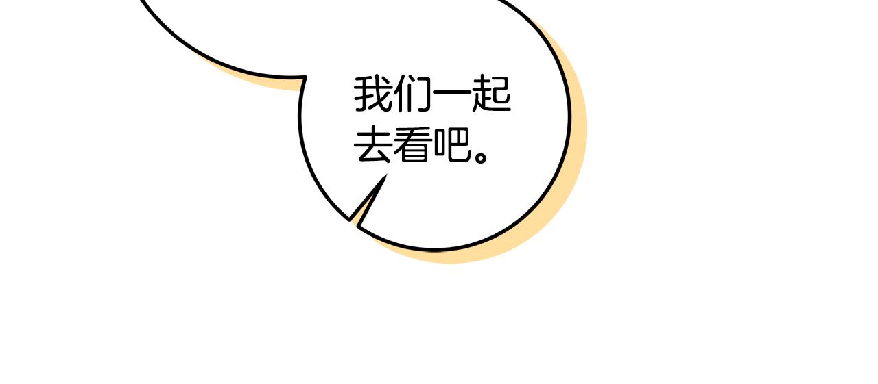 穿書成爲爸爸的掌上明珠 - 第18話 我來接你了(1/4) - 1