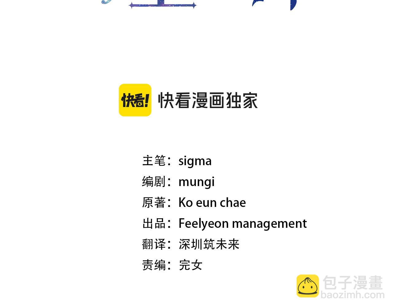 穿書成爲爸爸的掌上明珠 - 第18話 我來接你了(1/4) - 4