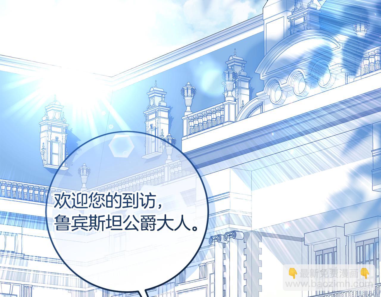穿書成爲爸爸的掌上明珠 - 第18話 我來接你了(1/4) - 7