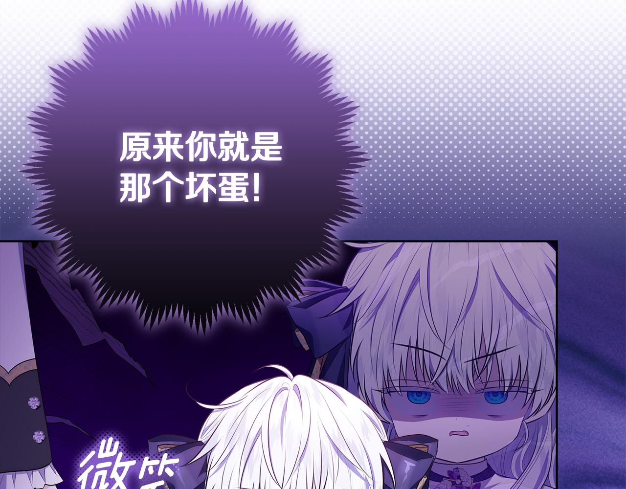 穿書成爲爸爸的掌上明珠 - 第18話 我來接你了(2/4) - 4