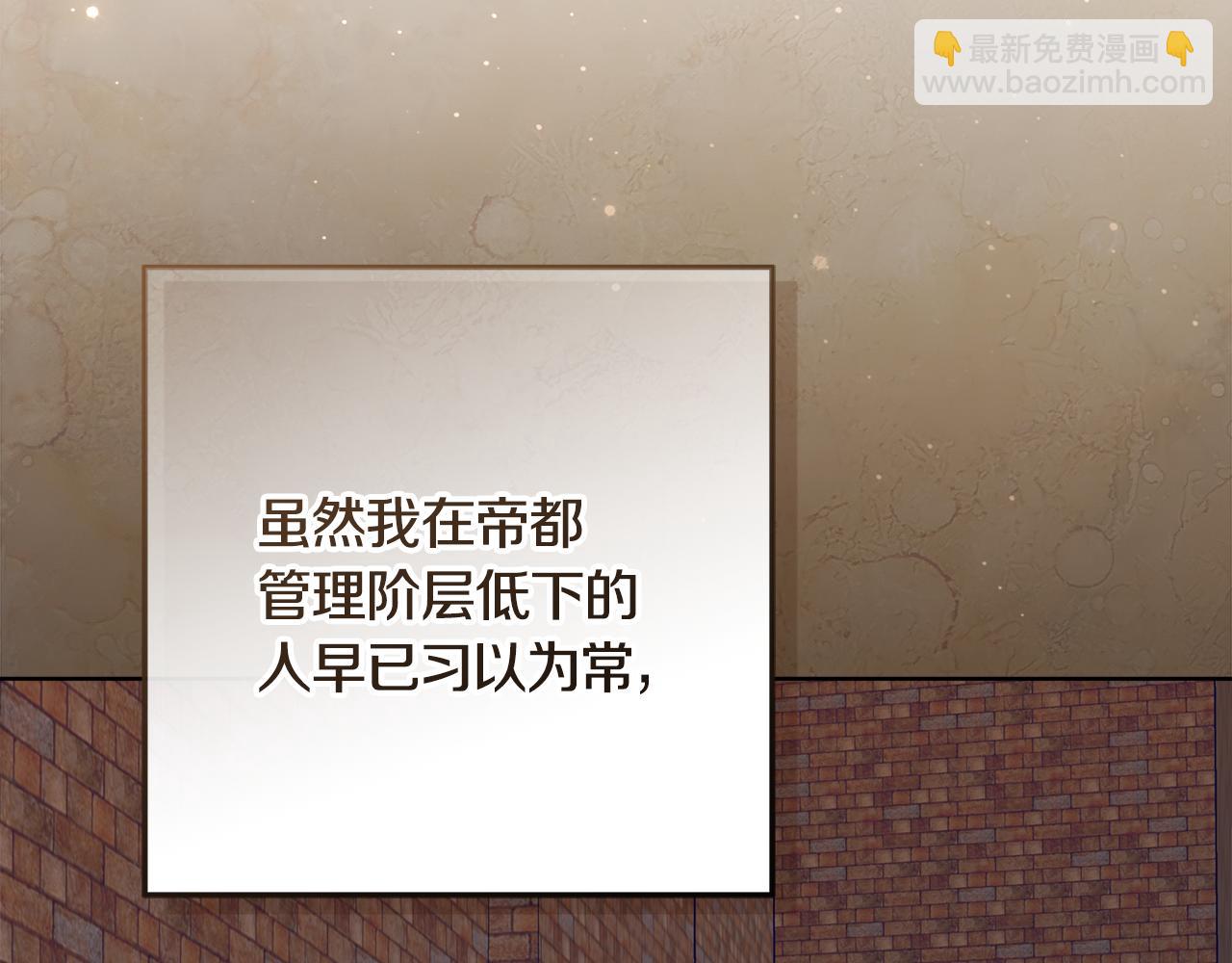 穿書成爲爸爸的掌上明珠 - 第18話 我來接你了(1/4) - 6