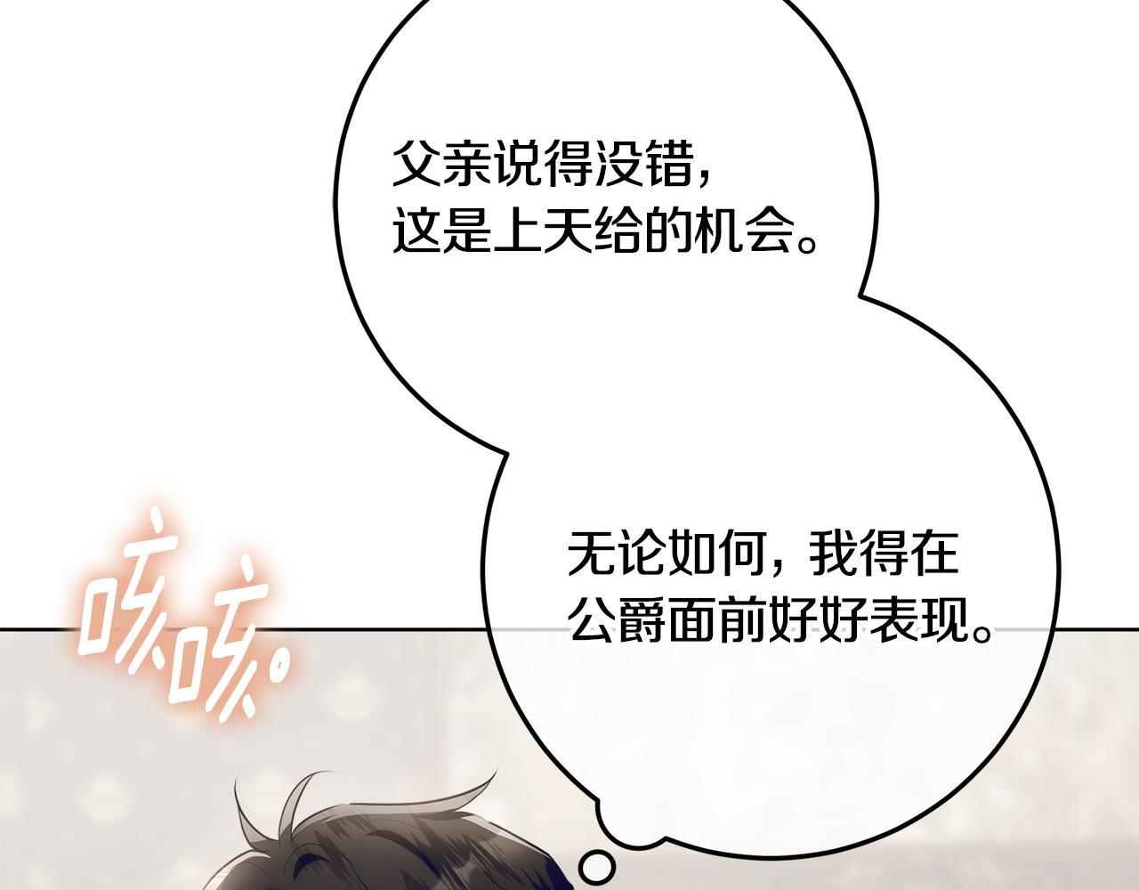 穿書成爲爸爸的掌上明珠 - 第18話 我來接你了(2/4) - 4