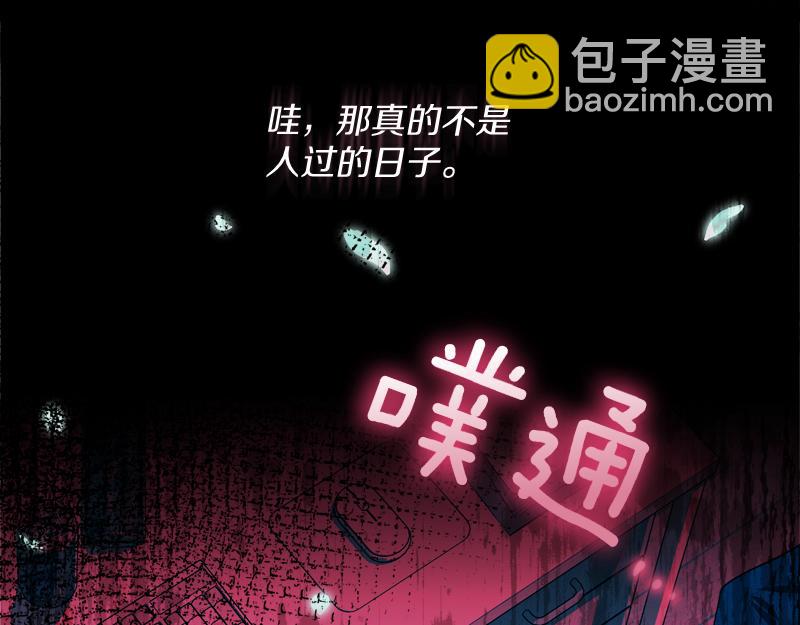 穿書成爲爸爸的掌上明珠 - 第2話 路人甲的生活(1/4) - 2