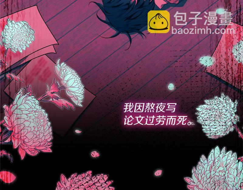 穿書成爲爸爸的掌上明珠 - 第2話 路人甲的生活(1/4) - 4