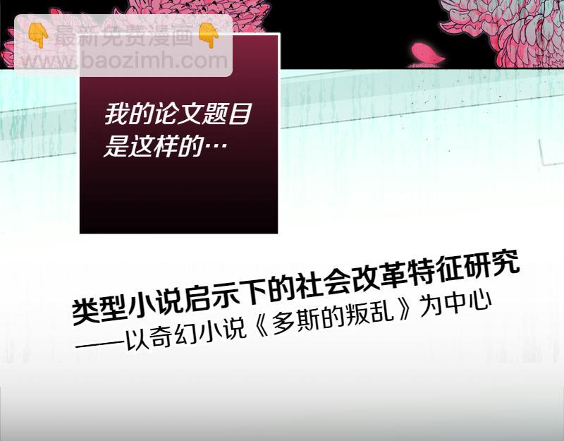 穿書成爲爸爸的掌上明珠 - 第2話 路人甲的生活(1/4) - 5