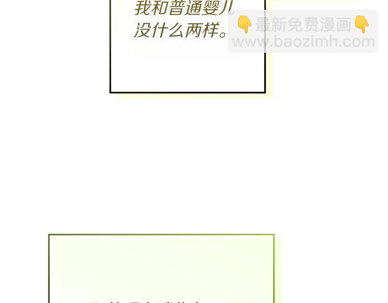 穿書成爲爸爸的掌上明珠 - 第2話 路人甲的生活(1/4) - 2