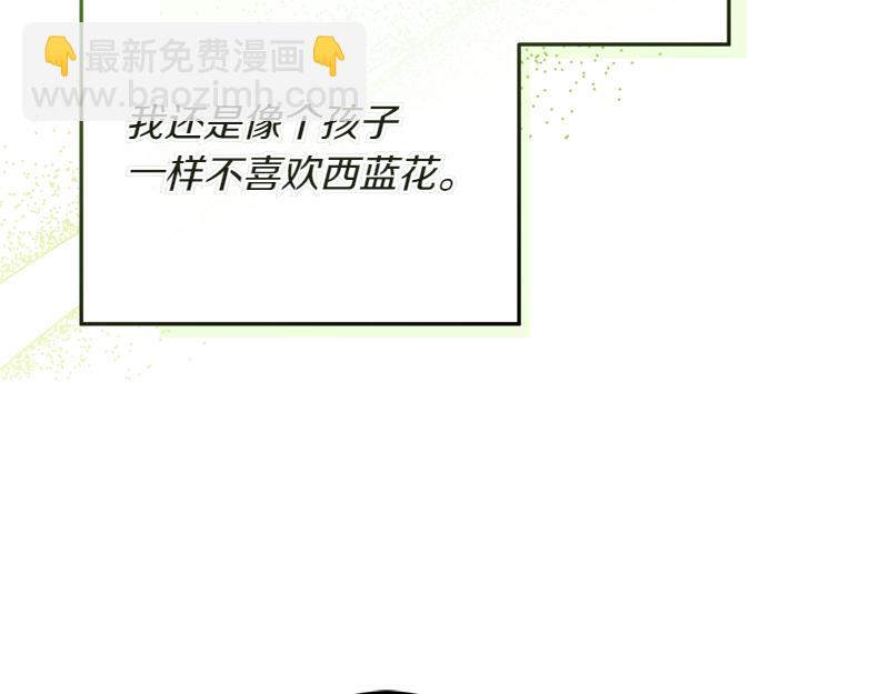 穿書成爲爸爸的掌上明珠 - 第2話 路人甲的生活(1/4) - 6