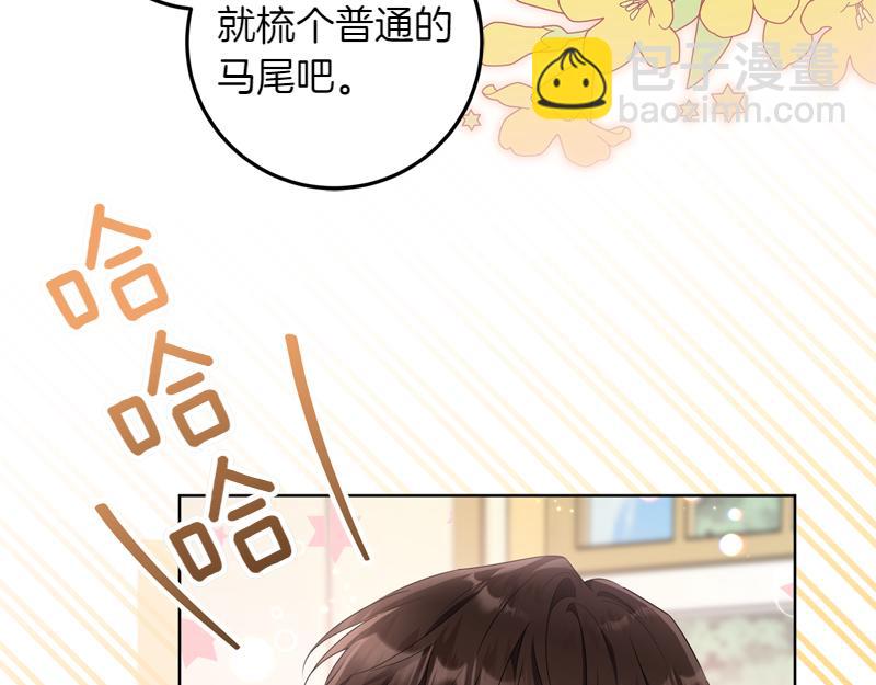 穿書成爲爸爸的掌上明珠 - 第2話 路人甲的生活(1/4) - 1