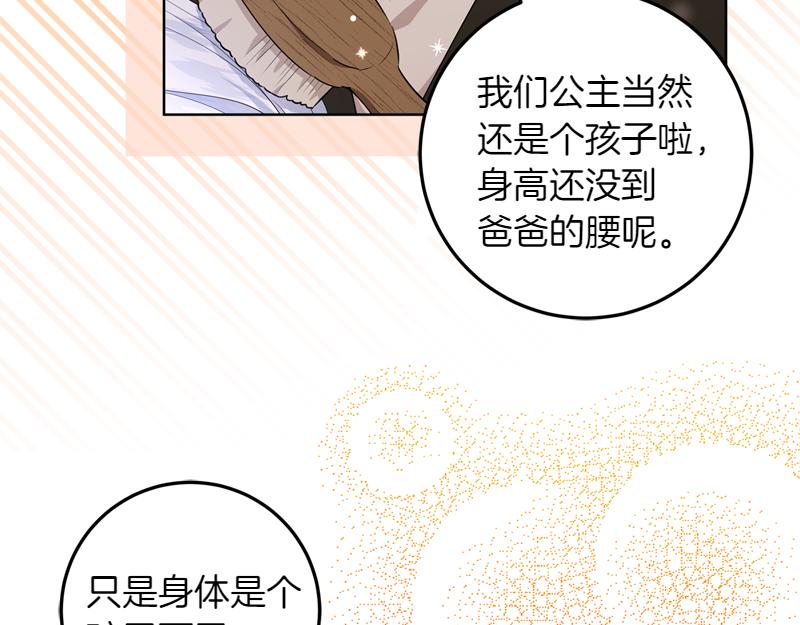 穿書成爲爸爸的掌上明珠 - 第2話 路人甲的生活(1/4) - 3