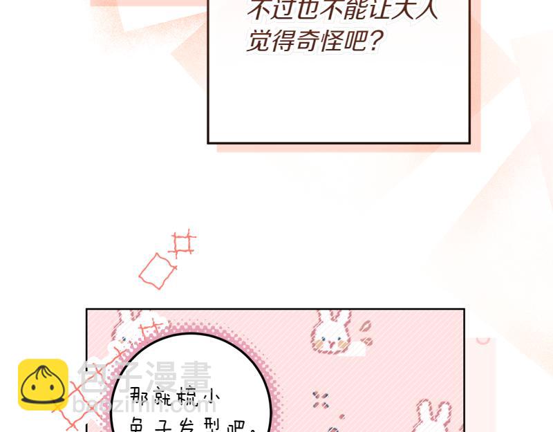 穿書成爲爸爸的掌上明珠 - 第2話 路人甲的生活(1/4) - 8