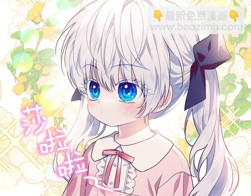 穿書成爲爸爸的掌上明珠 - 第2話 路人甲的生活(1/4) - 4