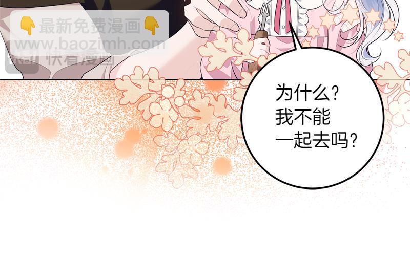 穿書成爲爸爸的掌上明珠 - 第2話 路人甲的生活(1/4) - 2