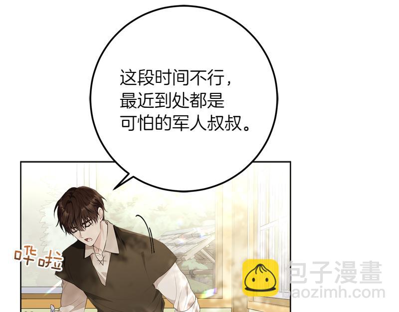 穿書成爲爸爸的掌上明珠 - 第2話 路人甲的生活(1/4) - 3