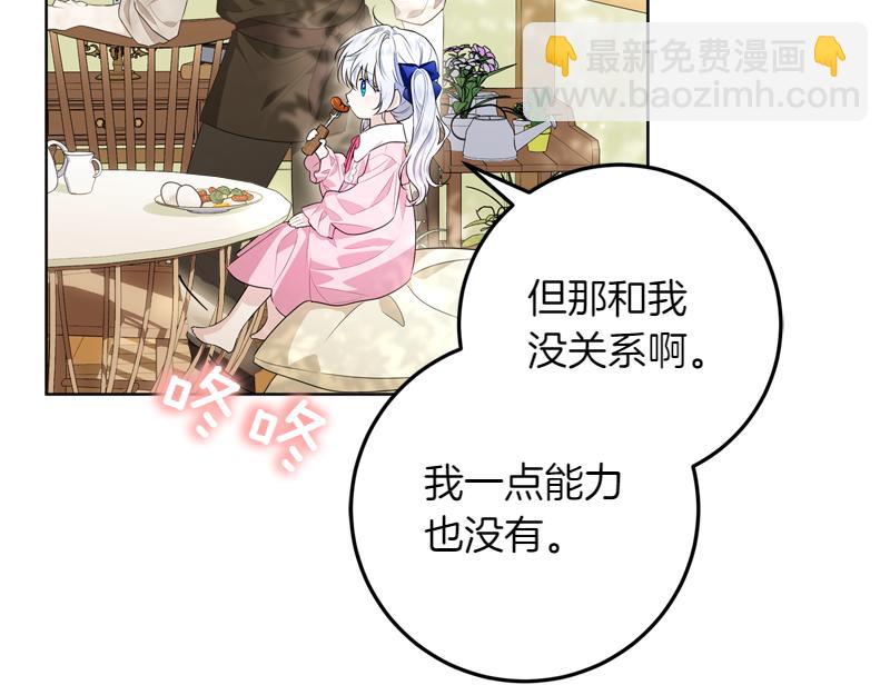 穿書成爲爸爸的掌上明珠 - 第2話 路人甲的生活(1/4) - 4