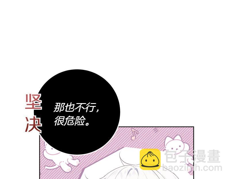 穿書成爲爸爸的掌上明珠 - 第2話 路人甲的生活(1/4) - 5