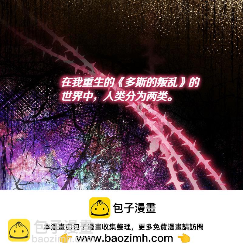穿書成爲爸爸的掌上明珠 - 第2話 路人甲的生活(1/4) - 2