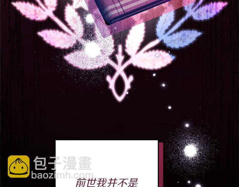 穿書成爲爸爸的掌上明珠 - 第2話 路人甲的生活(1/4) - 6
