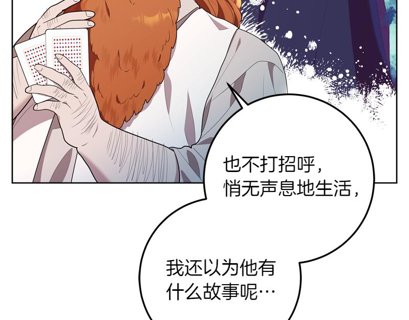 穿書成爲爸爸的掌上明珠 - 第2話 路人甲的生活(2/4) - 6