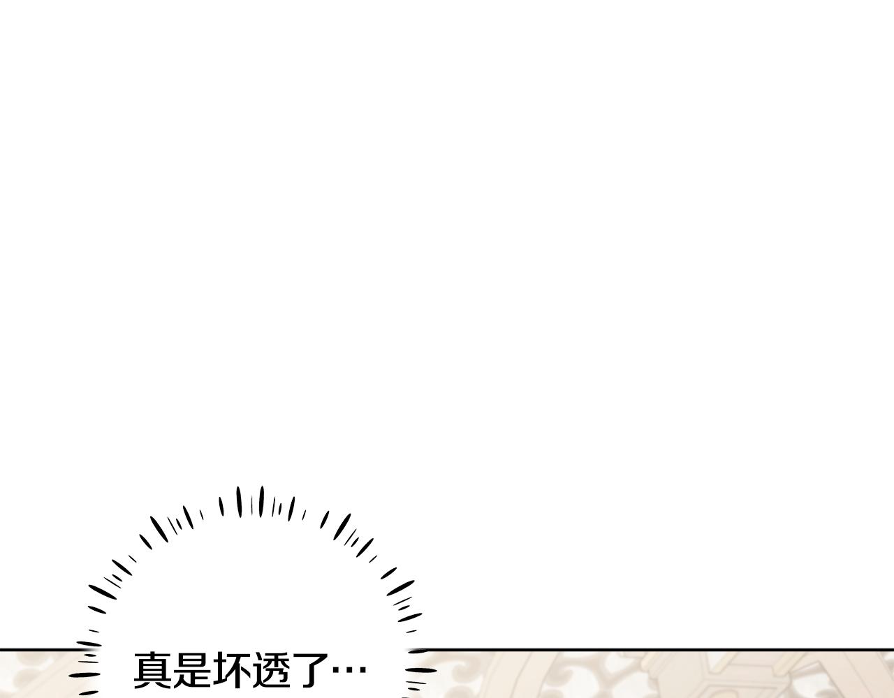 穿書成爲爸爸的掌上明珠 - 第20話 我喜歡你(1/4) - 1