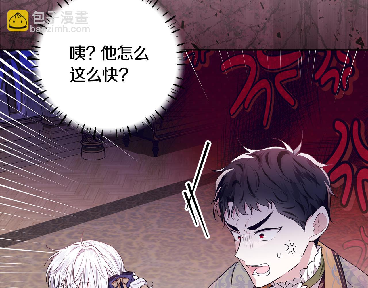穿書成爲爸爸的掌上明珠 - 第20話 我喜歡你(1/4) - 1