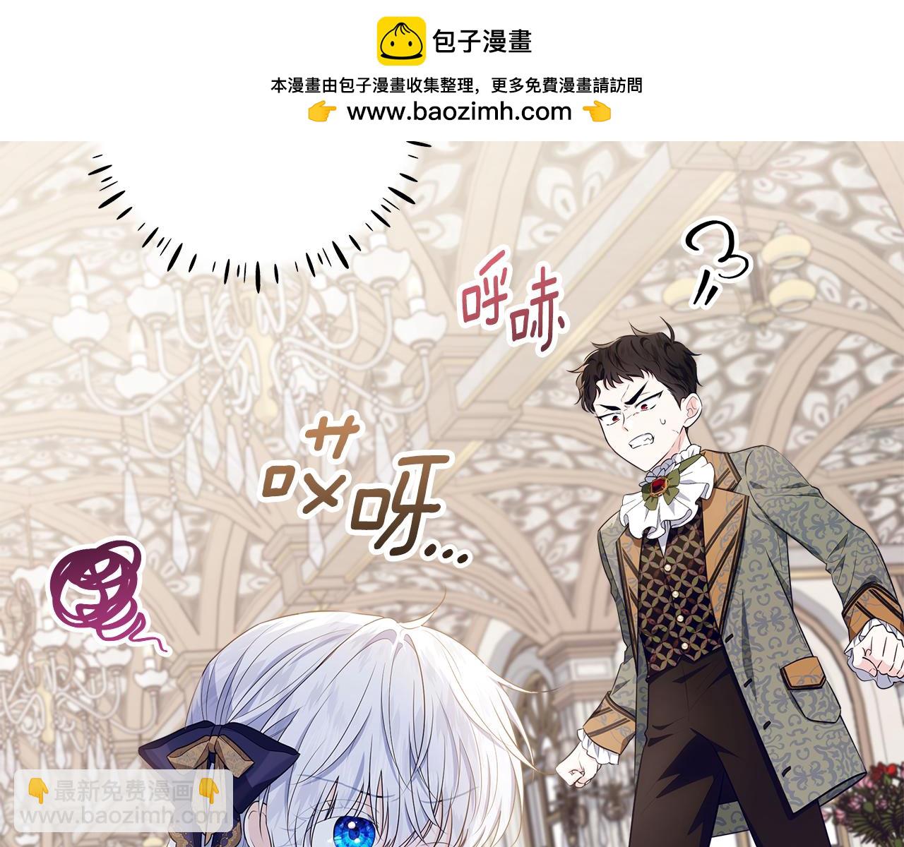 穿書成爲爸爸的掌上明珠 - 第20話 我喜歡你(1/4) - 2