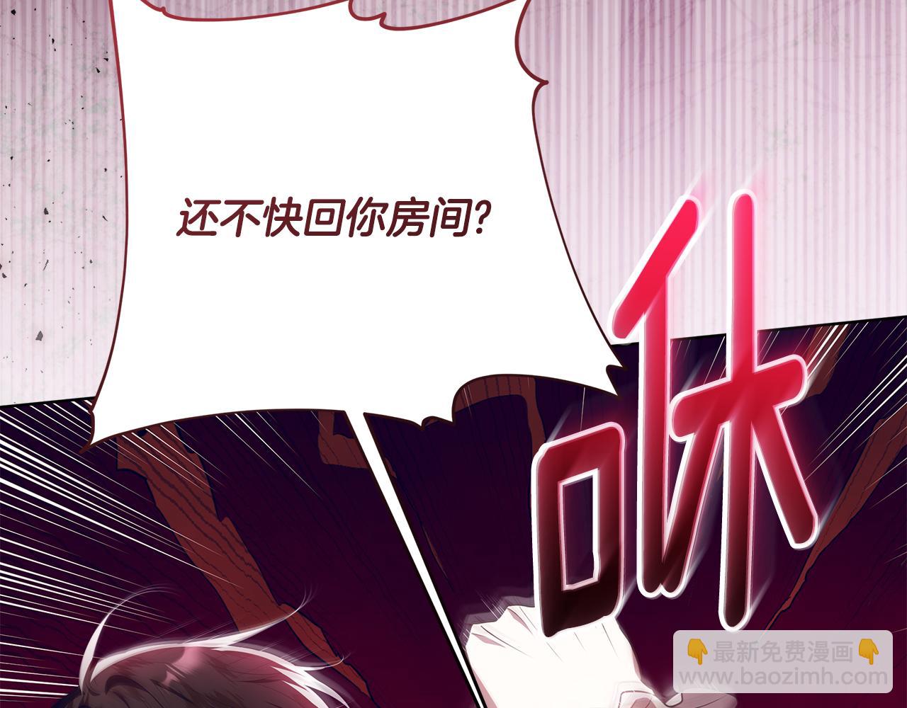 穿書成爲爸爸的掌上明珠 - 第20話 我喜歡你(1/4) - 4