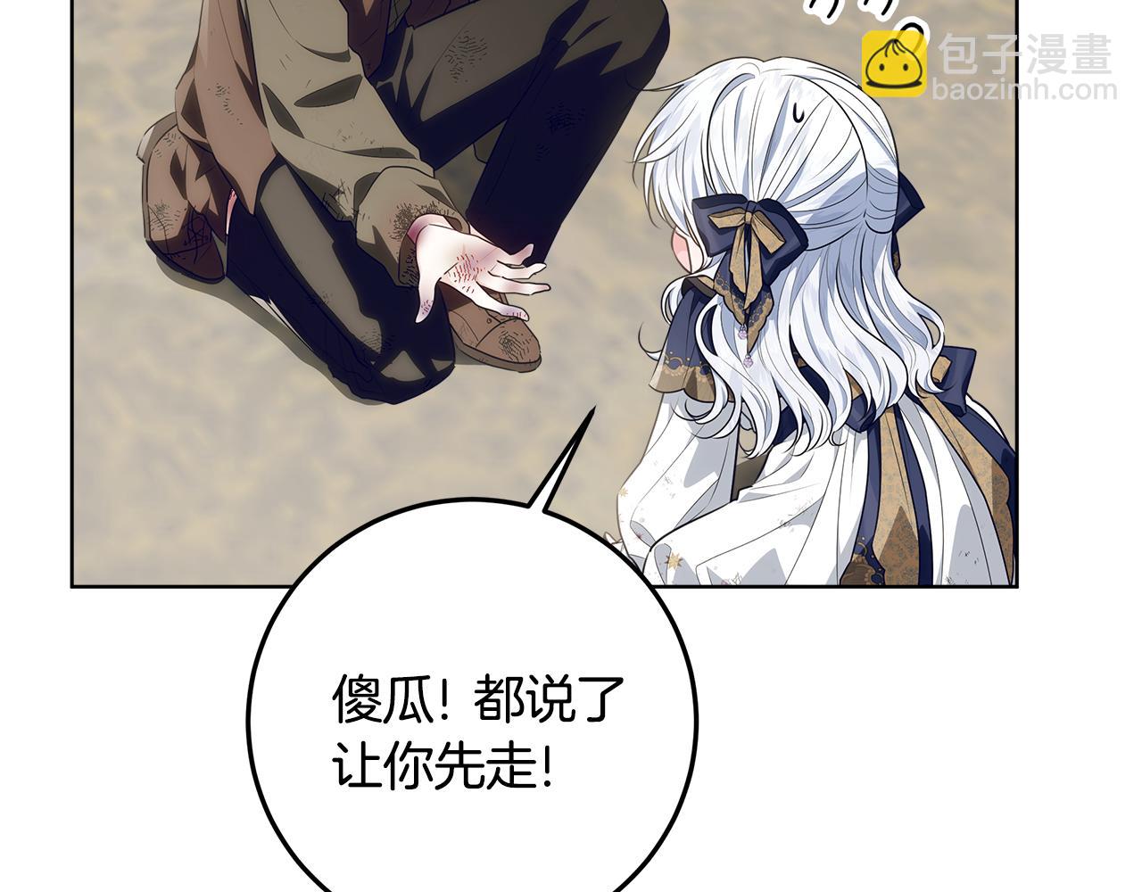 穿書成爲爸爸的掌上明珠 - 第20話 我喜歡你(1/4) - 1