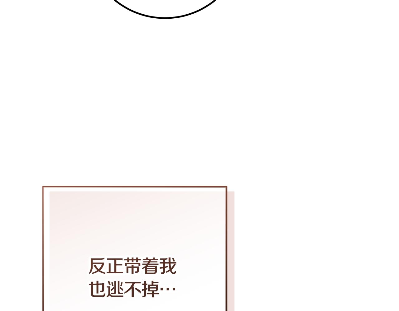 穿書成爲爸爸的掌上明珠 - 第20話 我喜歡你(1/4) - 2