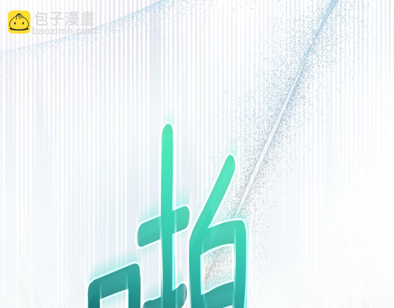 穿書成爲爸爸的掌上明珠 - 第20話 我喜歡你(1/4) - 8