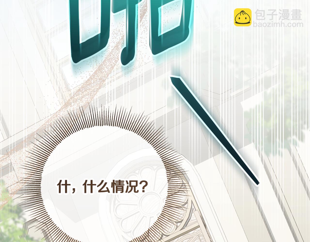 穿書成爲爸爸的掌上明珠 - 第20話 我喜歡你(1/4) - 1